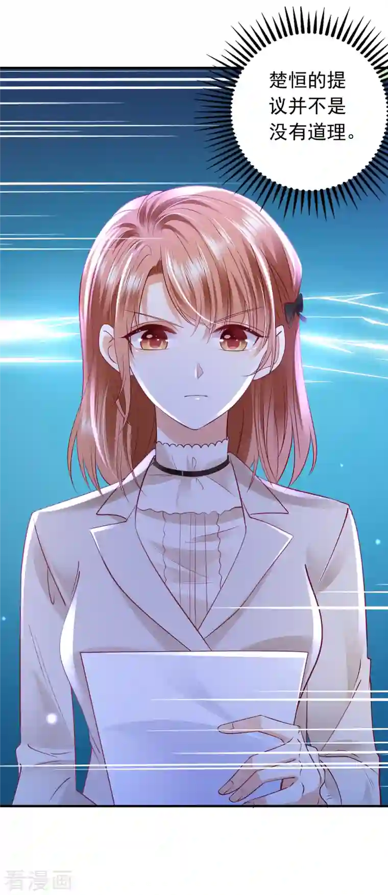 豪门天价前妻第684话 我愿意为她这么做