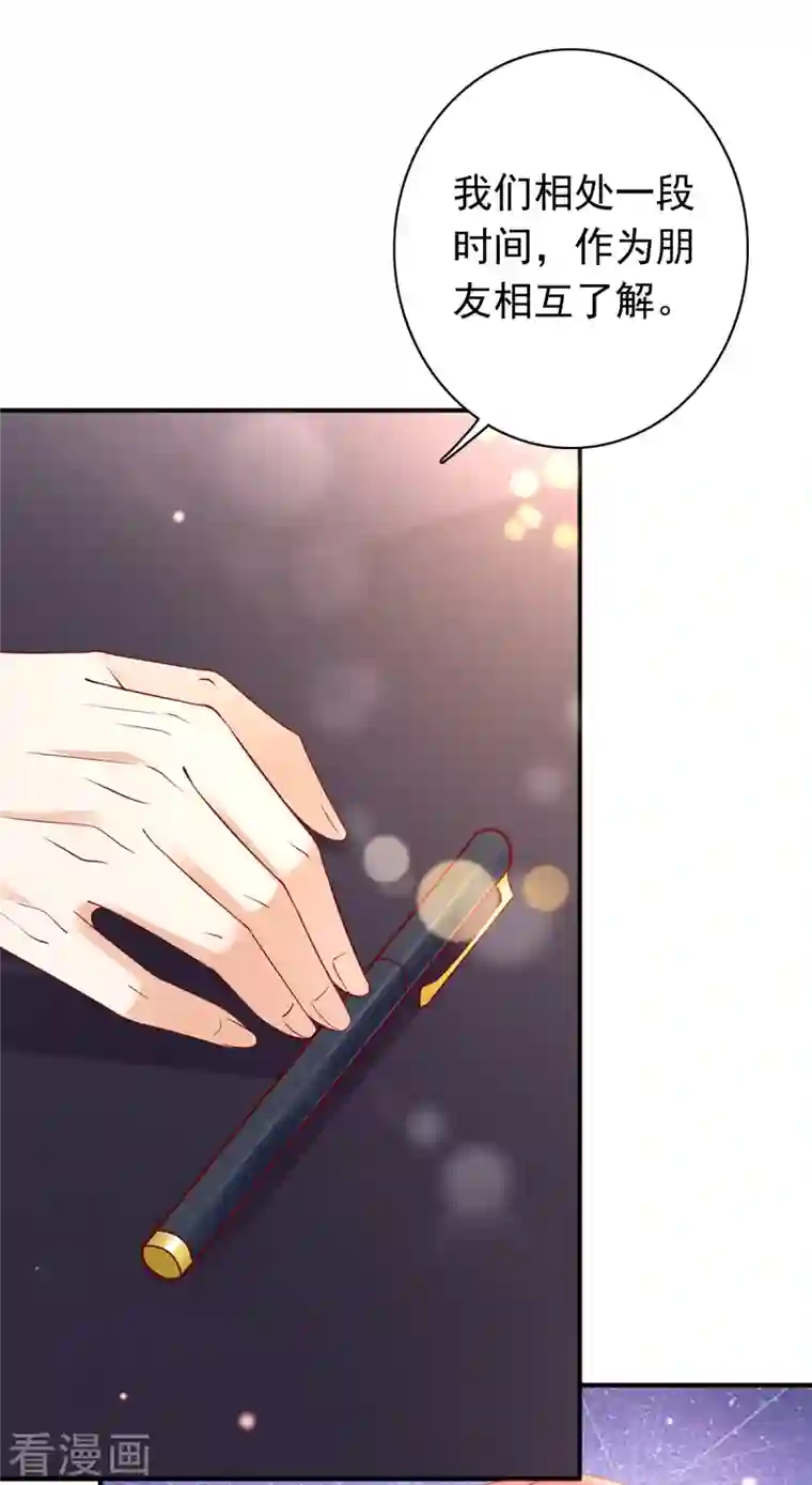 豪门天价前妻第684话 我愿意为她这么做