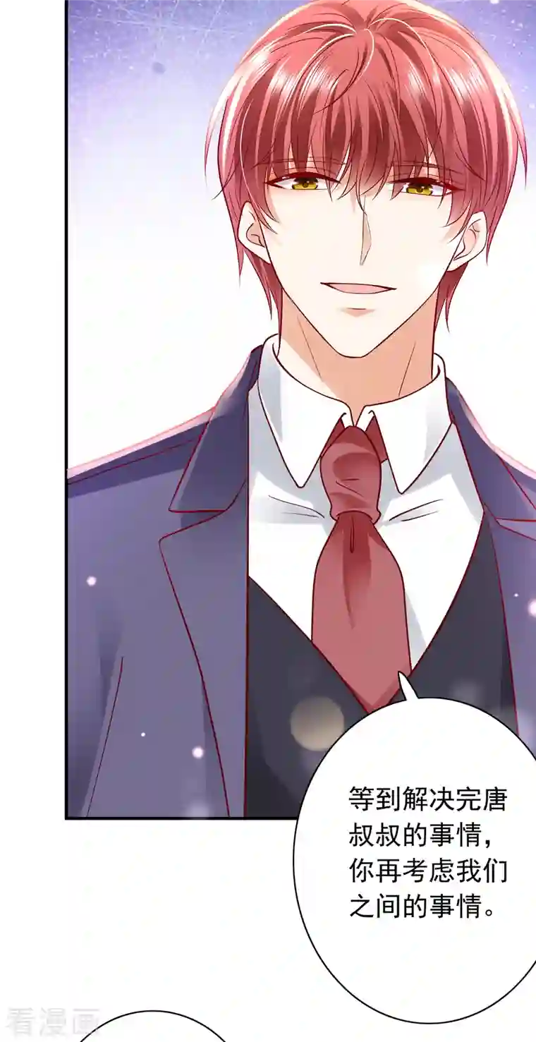 豪门天价前妻第684话 我愿意为她这么做