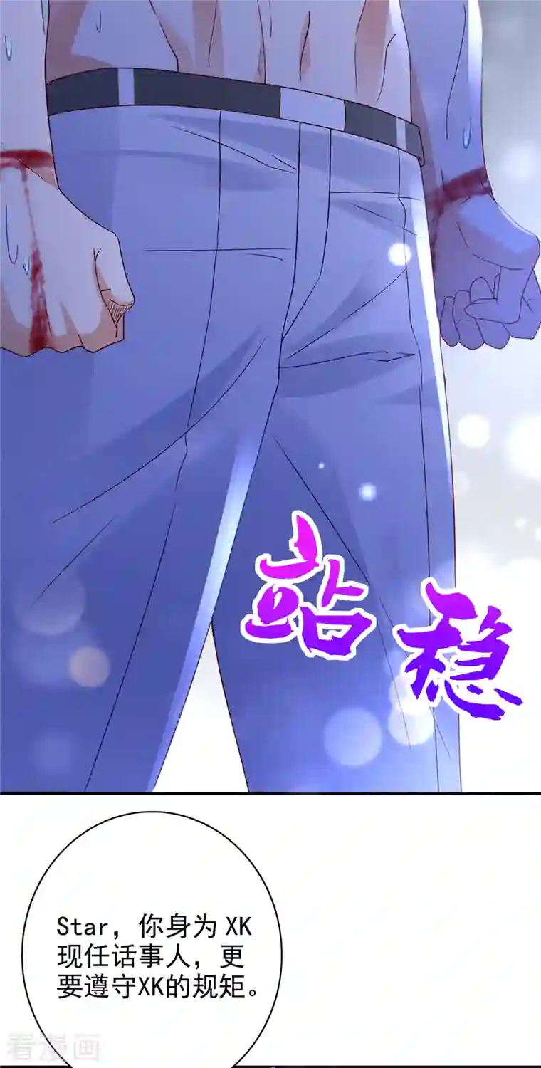 豪门天价前妻第685话 改变规矩！