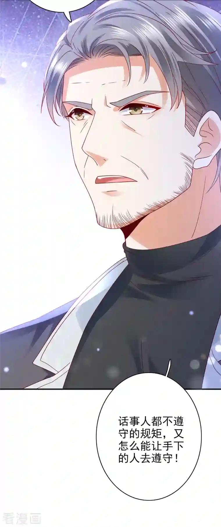 豪门天价前妻第685话 改变规矩！