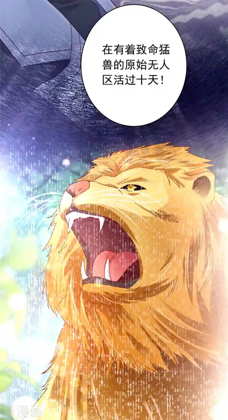 豪门天价前妻第685话 改变规矩！