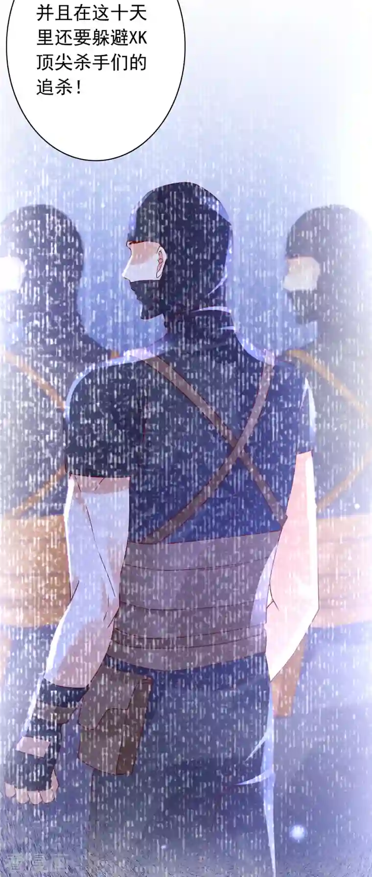 豪门天价前妻第685话 改变规矩！