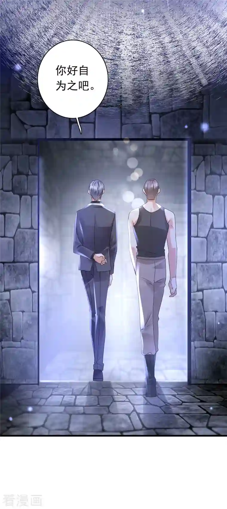 豪门天价前妻第685话 改变规矩！