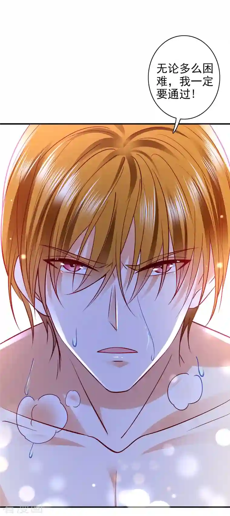 豪门天价前妻第685话 改变规矩！