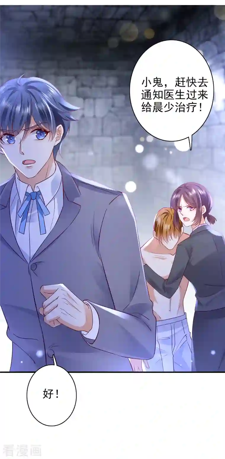 豪门天价前妻第685话 改变规矩！