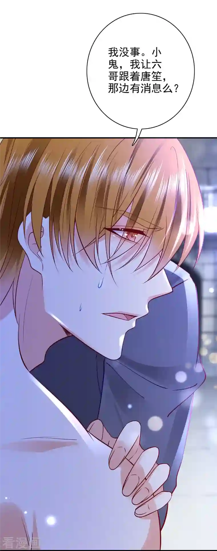 豪门天价前妻第685话 改变规矩！