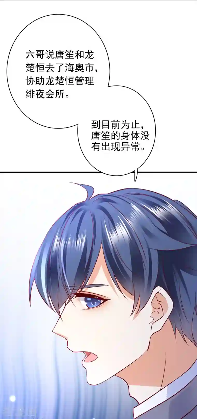 豪门天价前妻第685话 改变规矩！