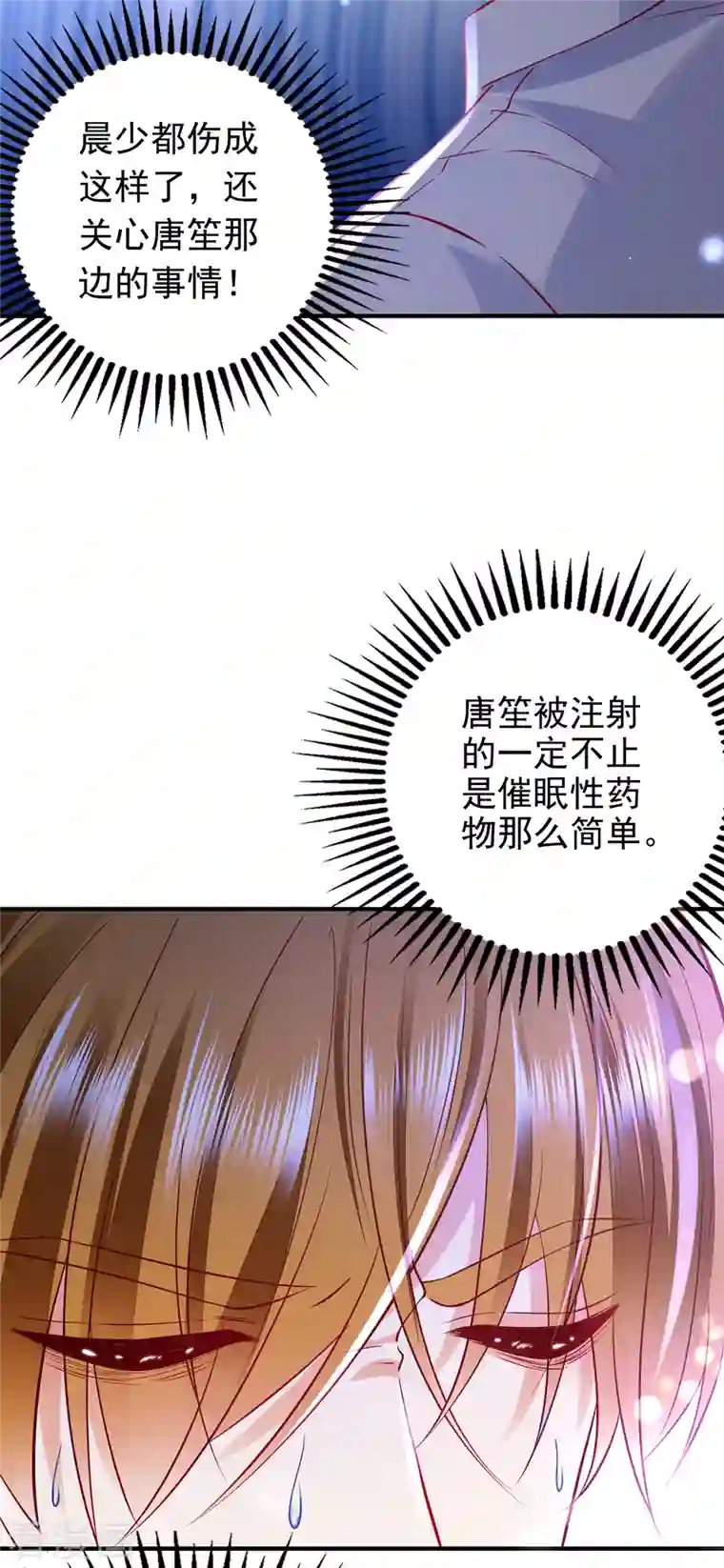 豪门天价前妻第685话 改变规矩！