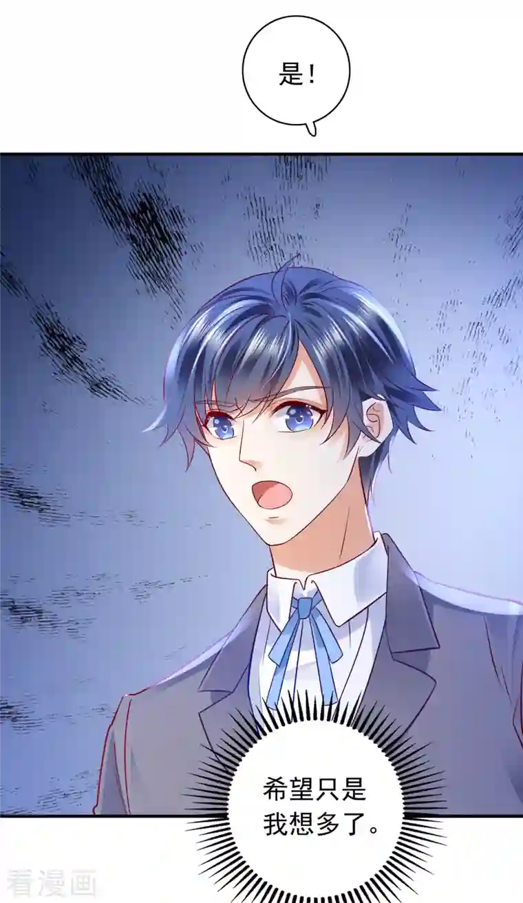 豪门天价前妻第685话 改变规矩！