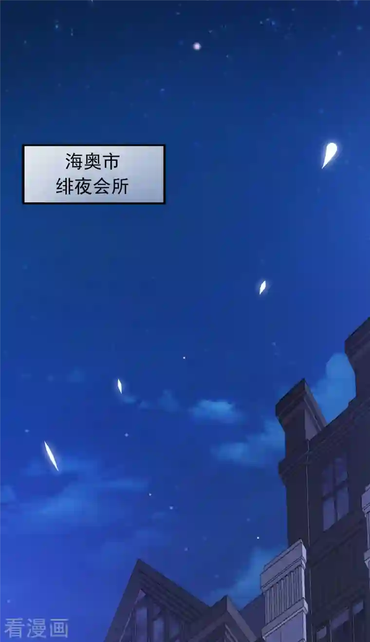 豪门天价前妻第685话 改变规矩！