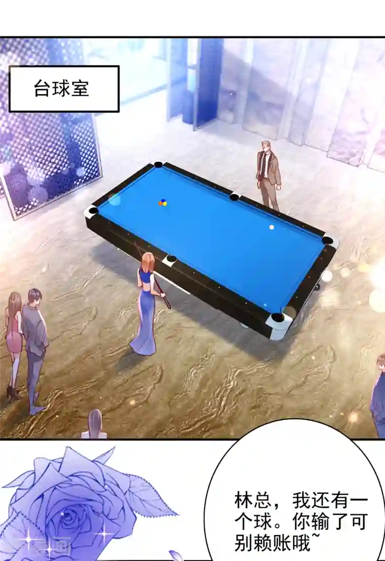 豪门天价前妻第685话 改变规矩！