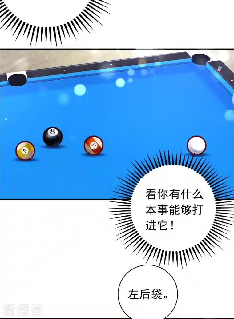 豪门天价前妻第685话 改变规矩！