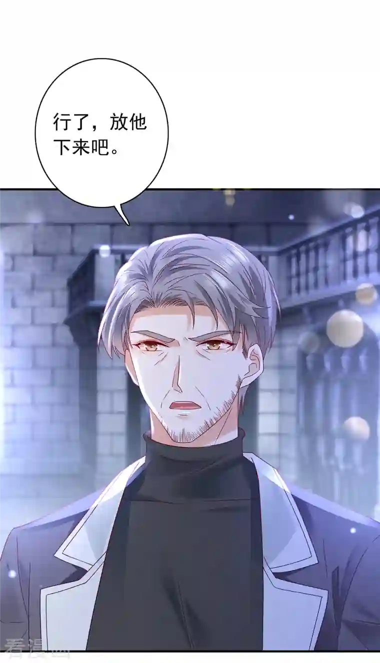 豪门天价前妻第685话 改变规矩！