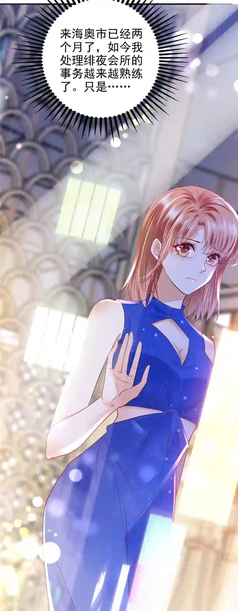 豪门天价前妻第686话 UR病毒