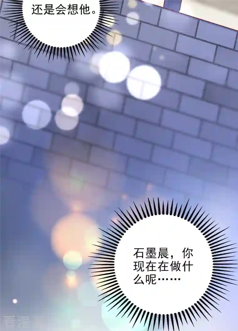 豪门天价前妻第686话 UR病毒