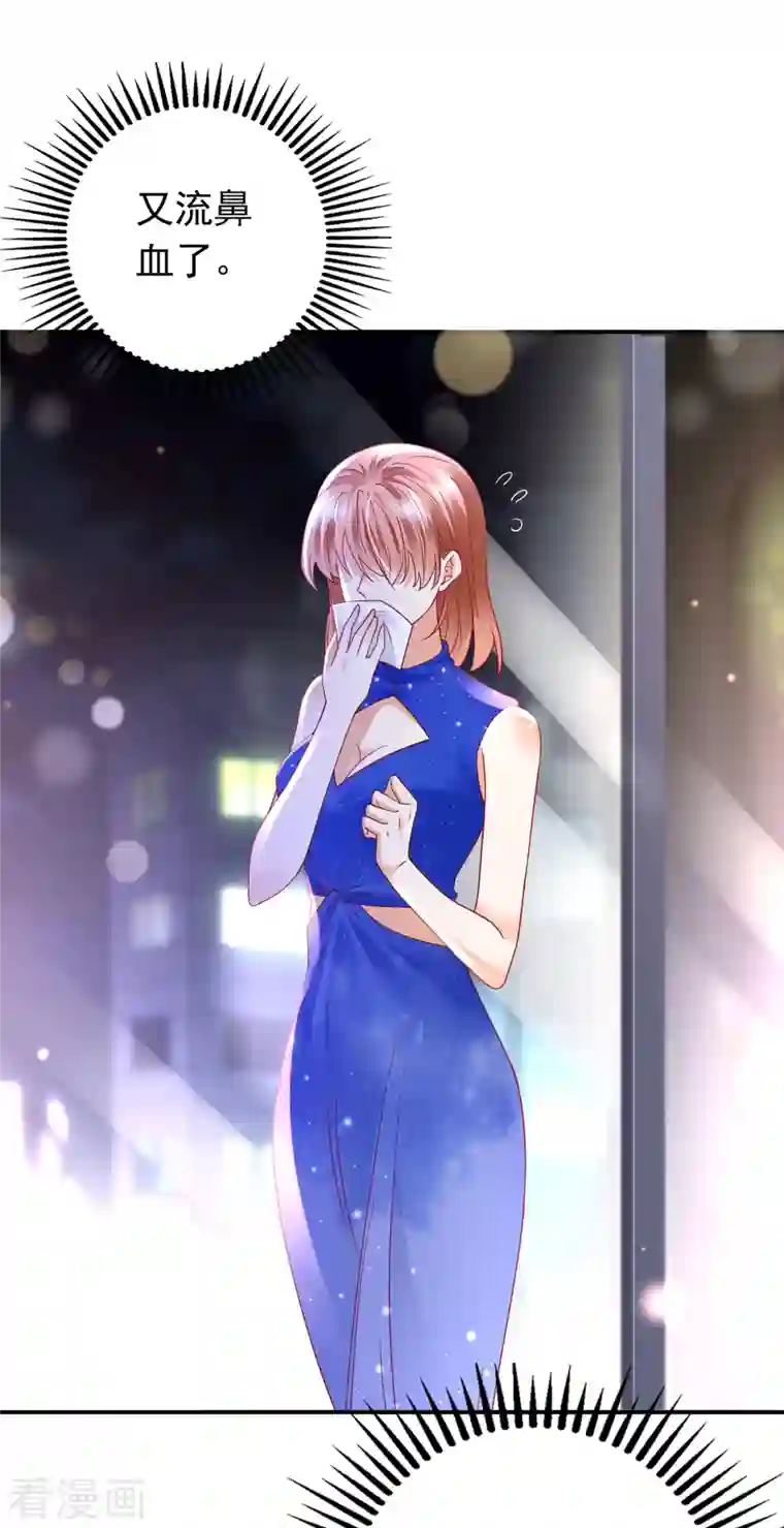 豪门天价前妻第686话 UR病毒