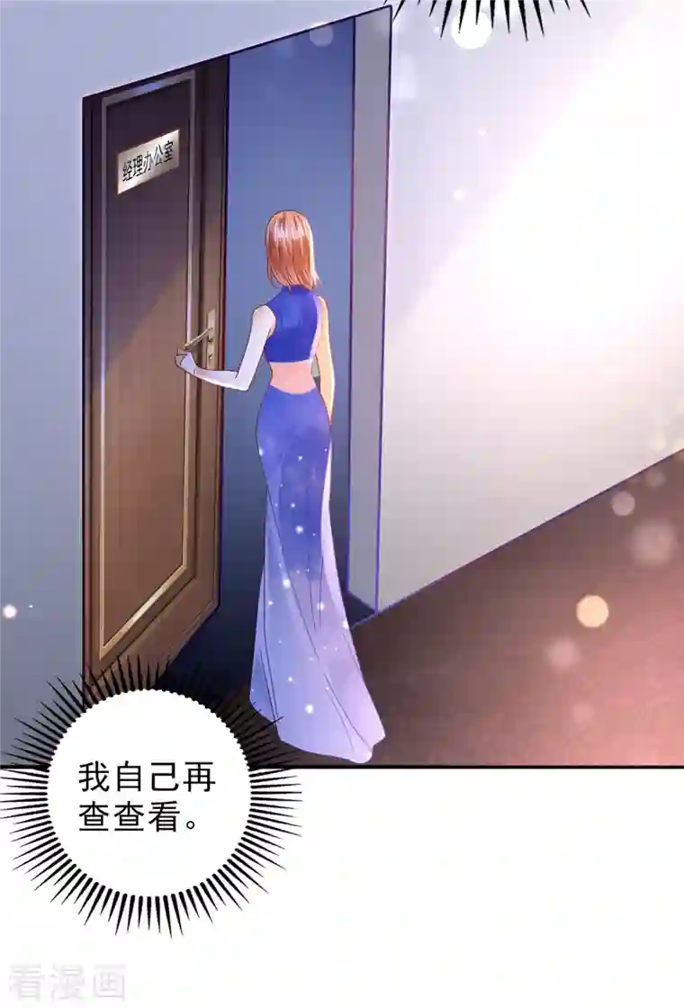 豪门天价前妻第686话 UR病毒