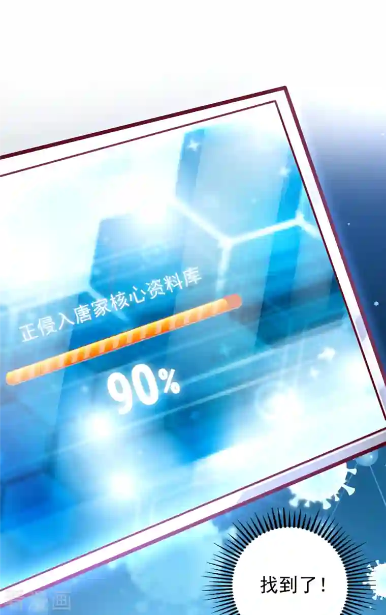 豪门天价前妻第686话 UR病毒