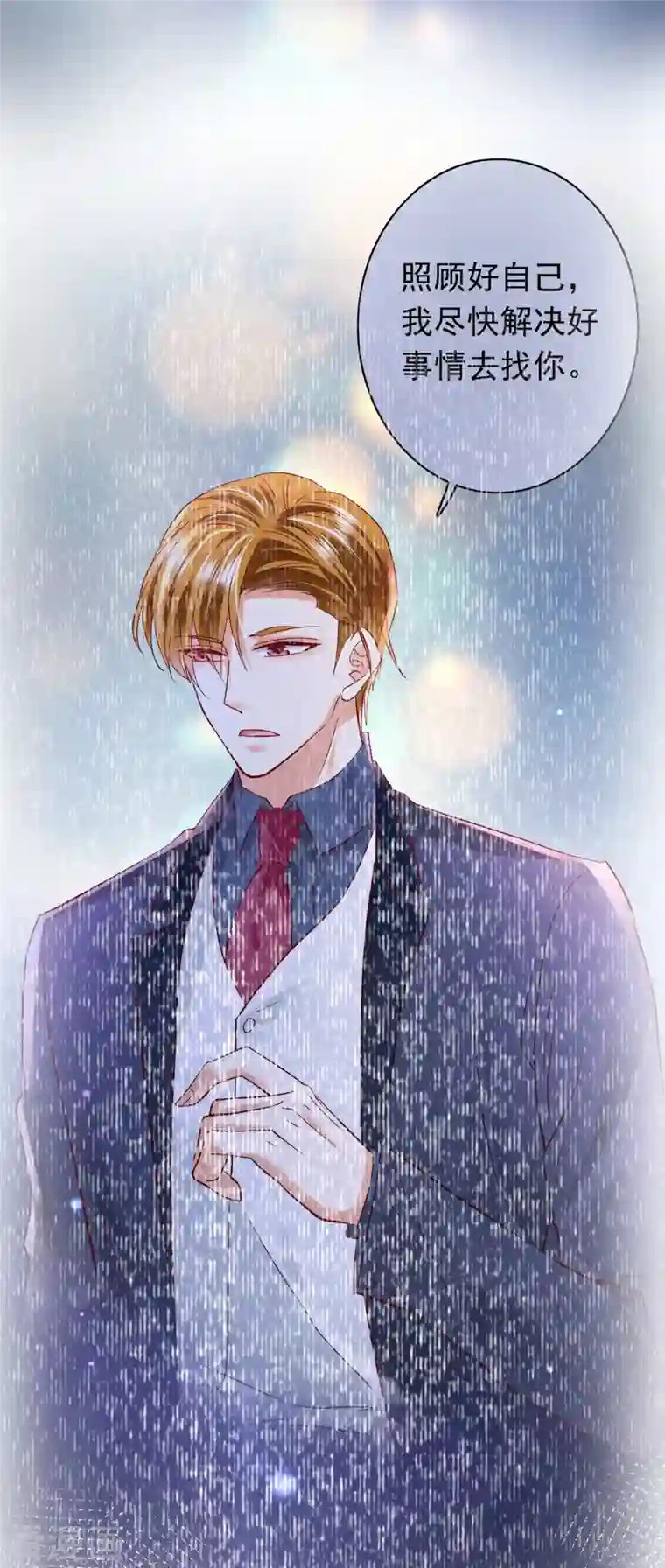 豪门天价前妻第686话 UR病毒