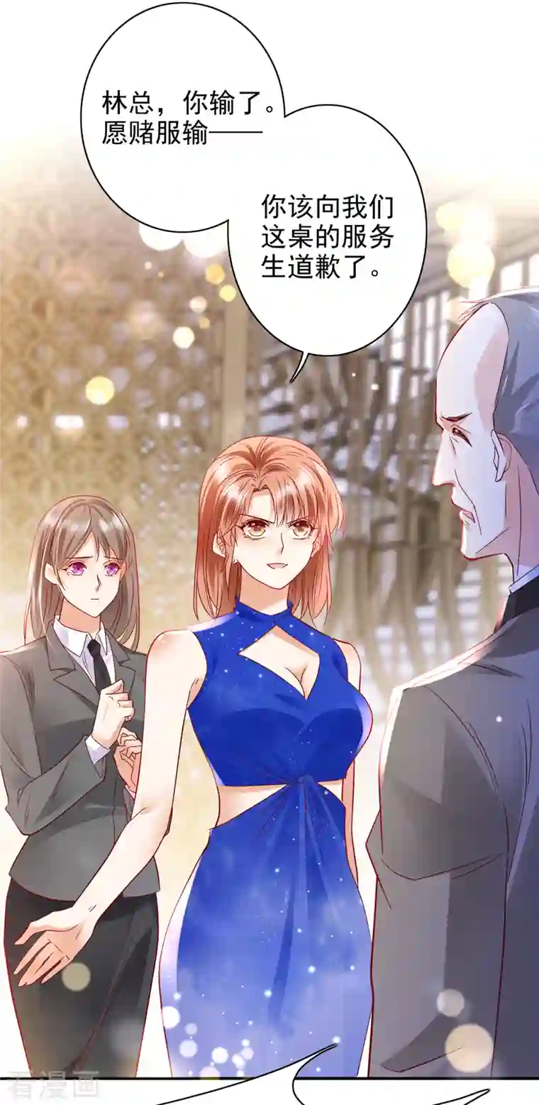 豪门天价前妻第686话 UR病毒