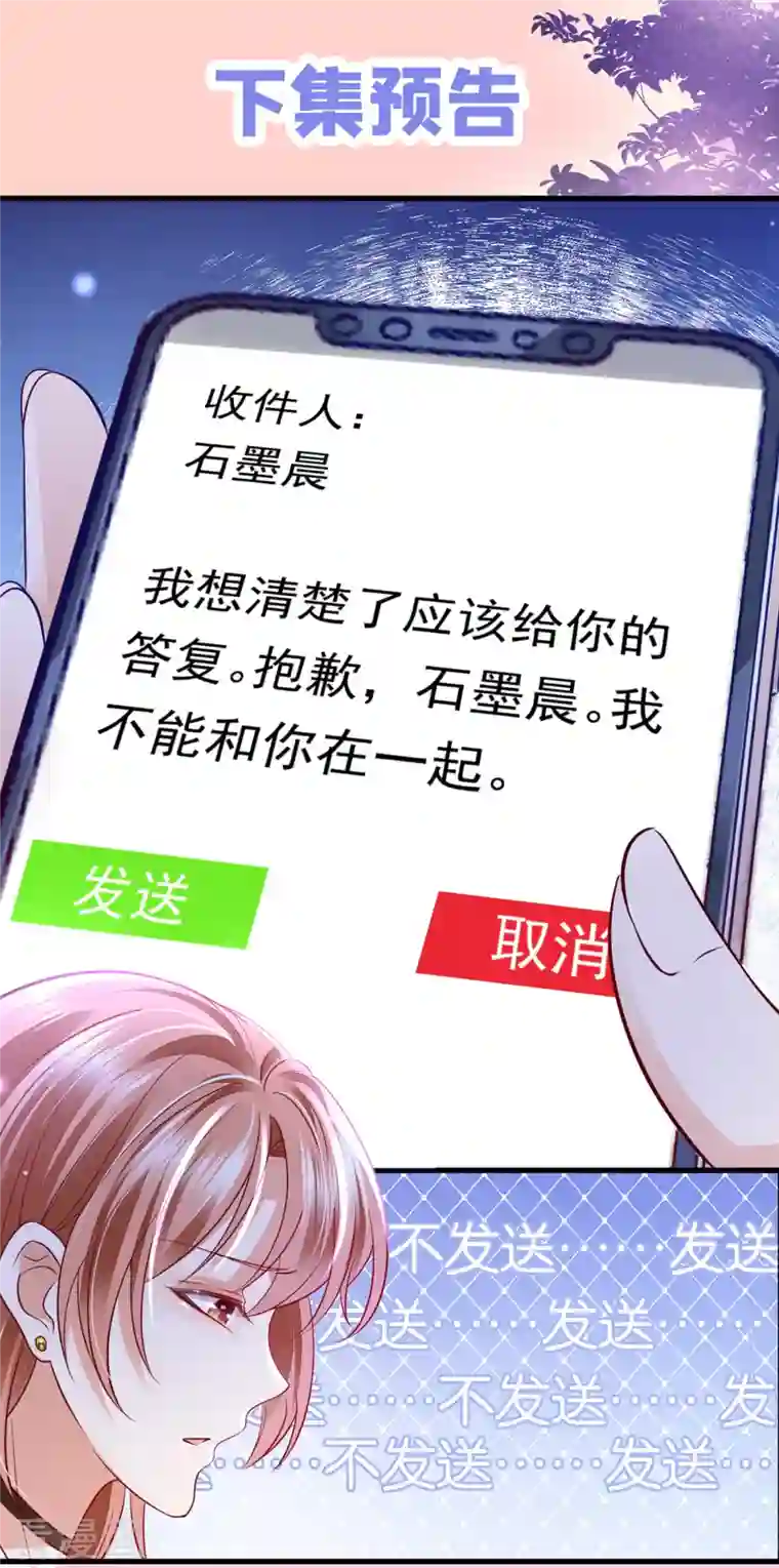 豪门天价前妻第686话 UR病毒