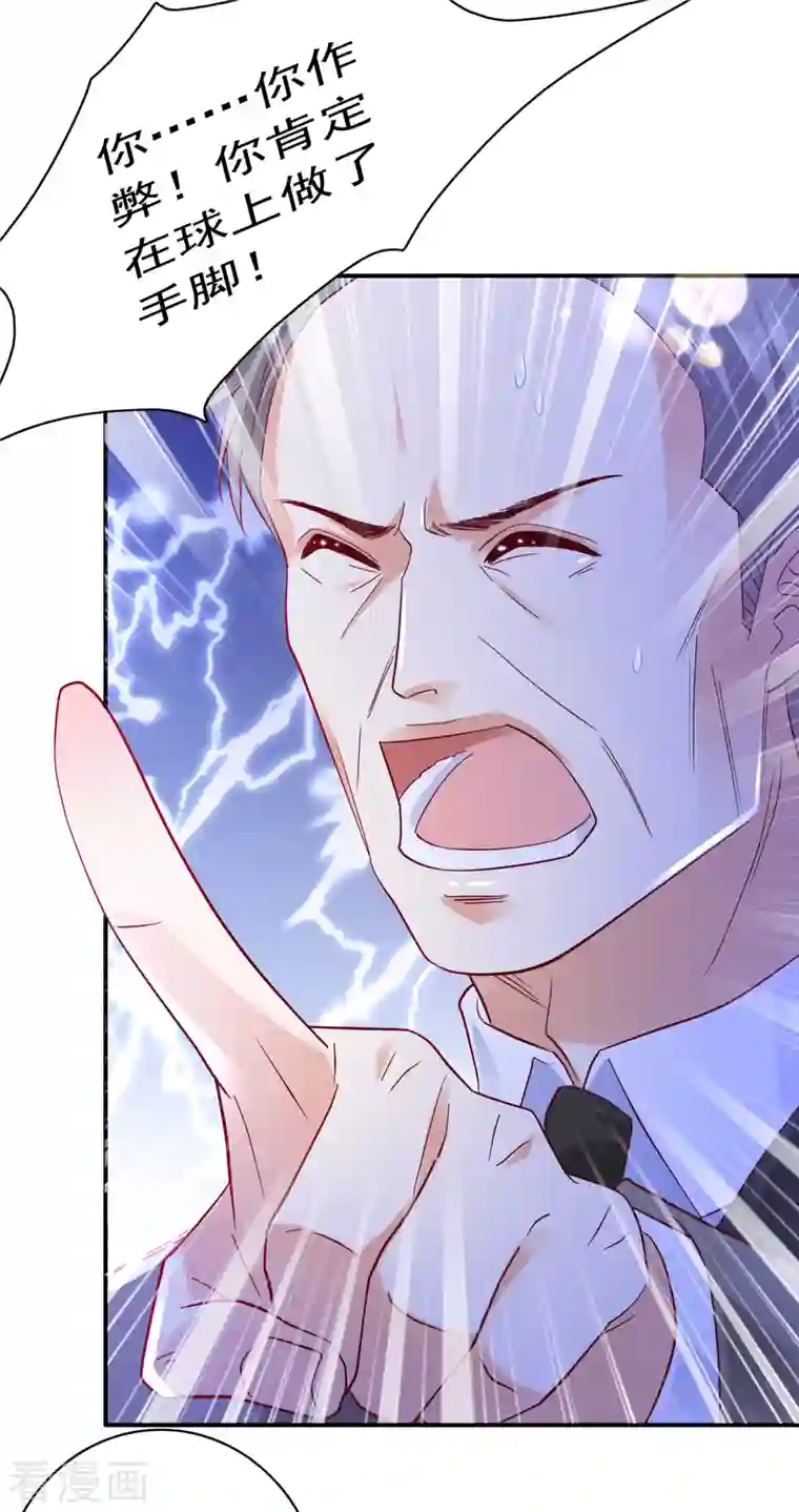 豪门天价前妻第686话 UR病毒