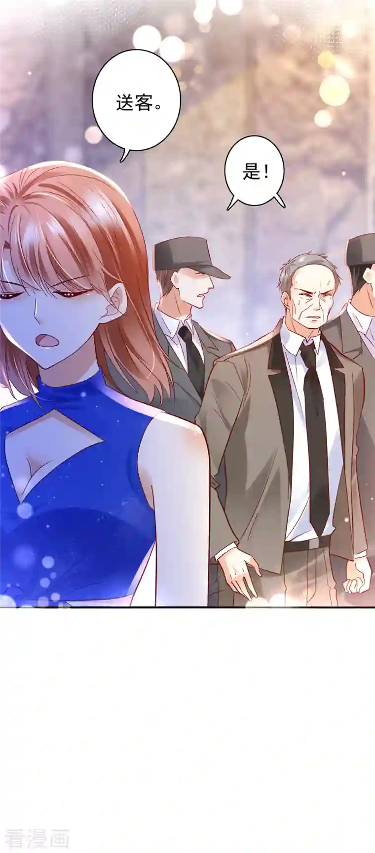 豪门天价前妻第686话 UR病毒