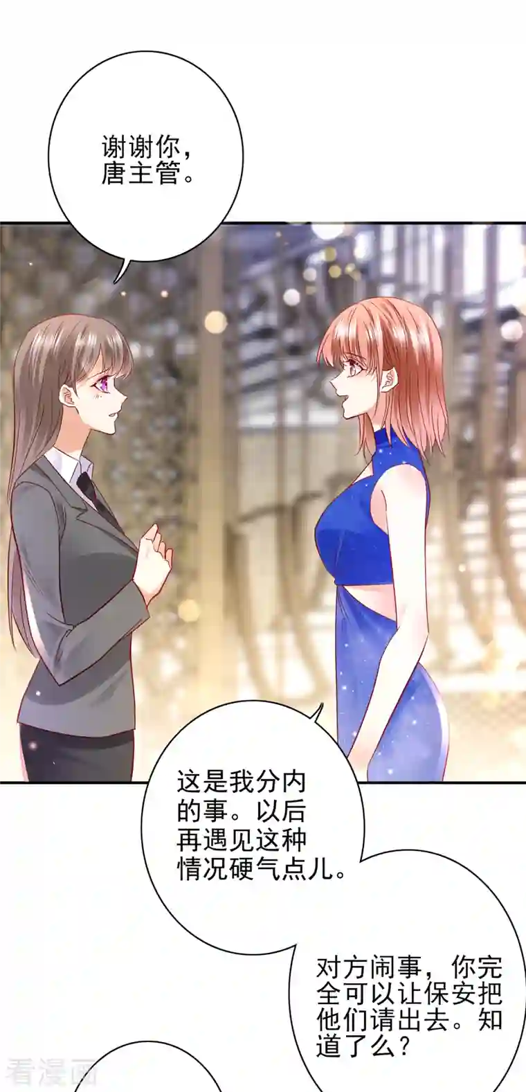 豪门天价前妻第686话 UR病毒