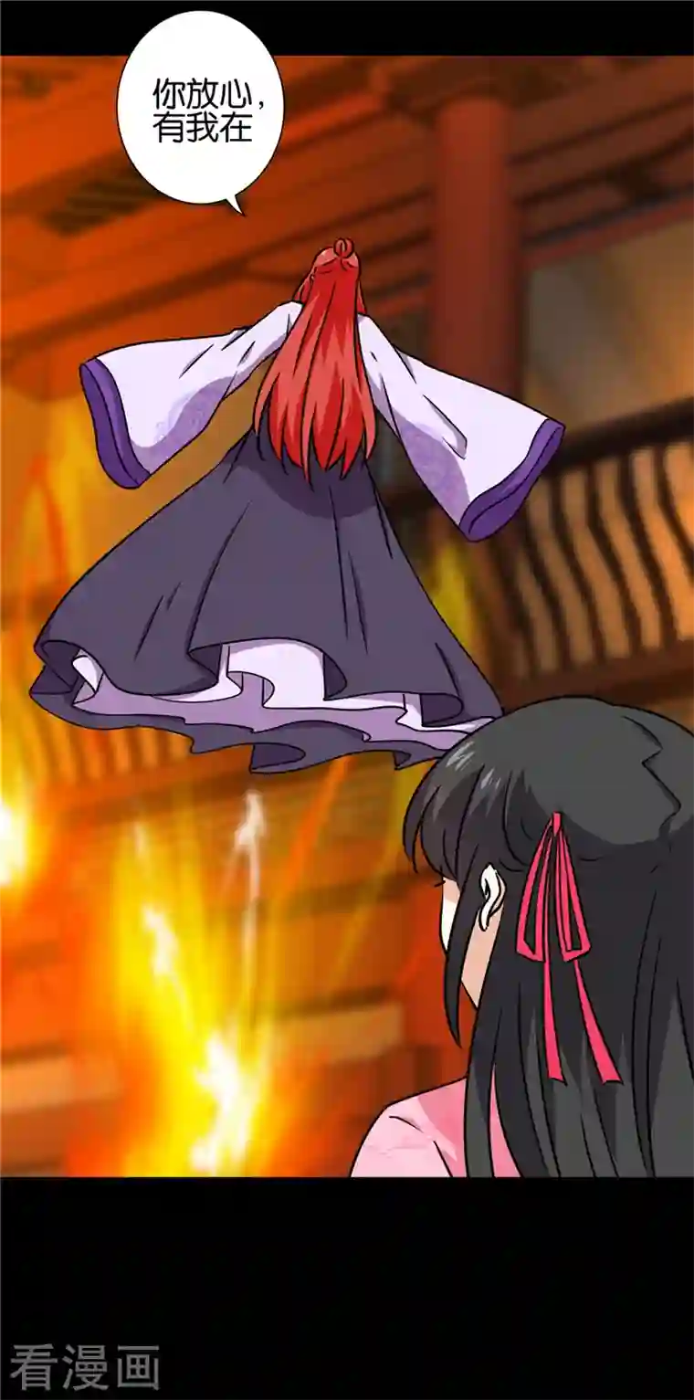 王爷你好贱第763话