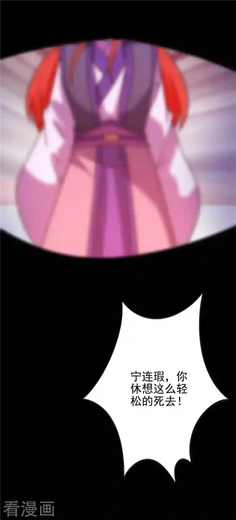 王爷你好贱第763话