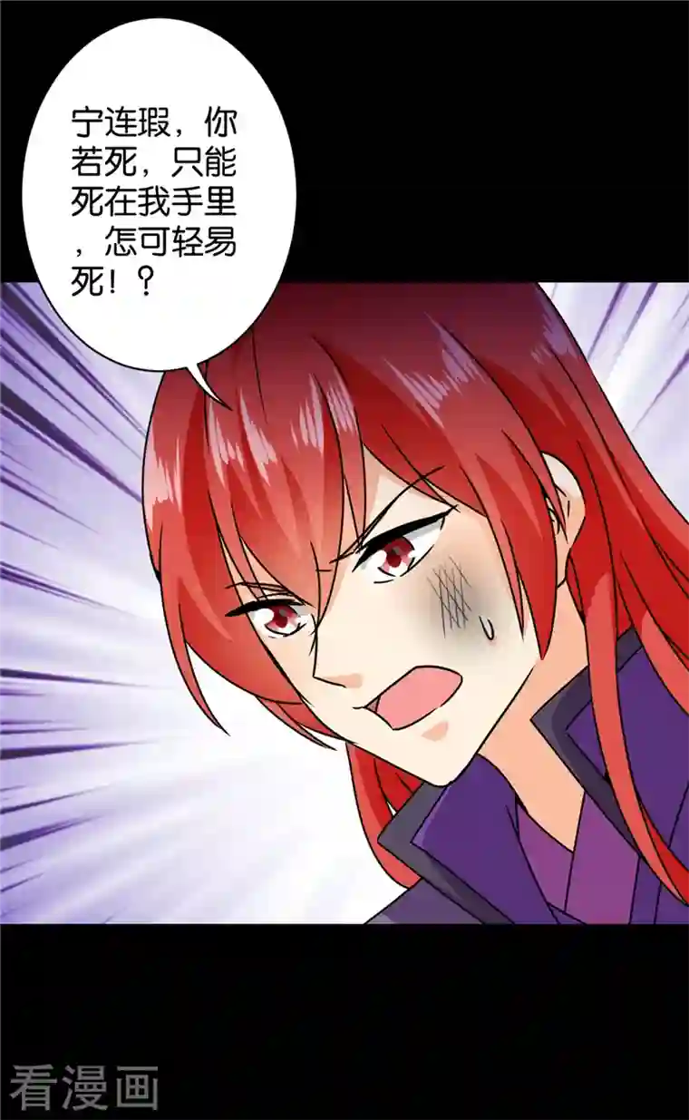 王爷你好贱第763话