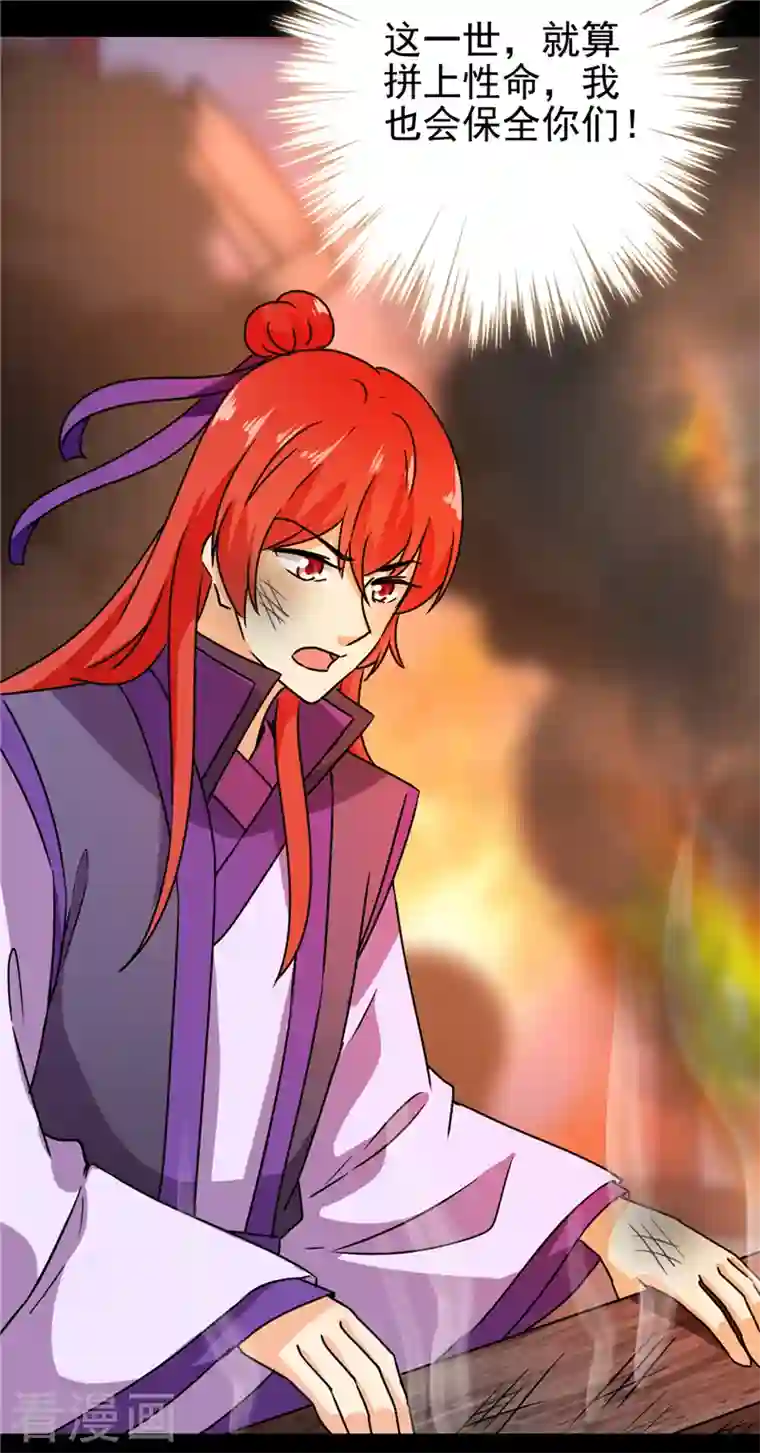 王爷你好贱第763话