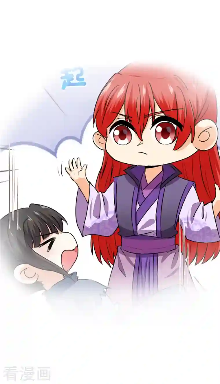 王爷你好贱第763话