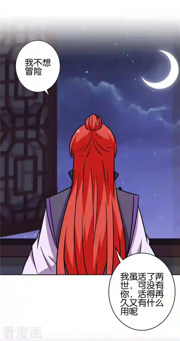 王爷你好贱第763话