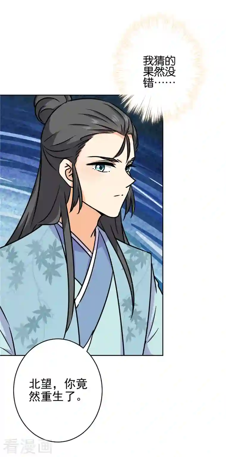 王爷你好贱第763话