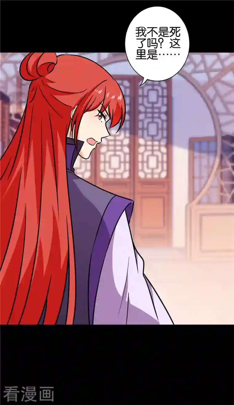 王爷你好贱第763话