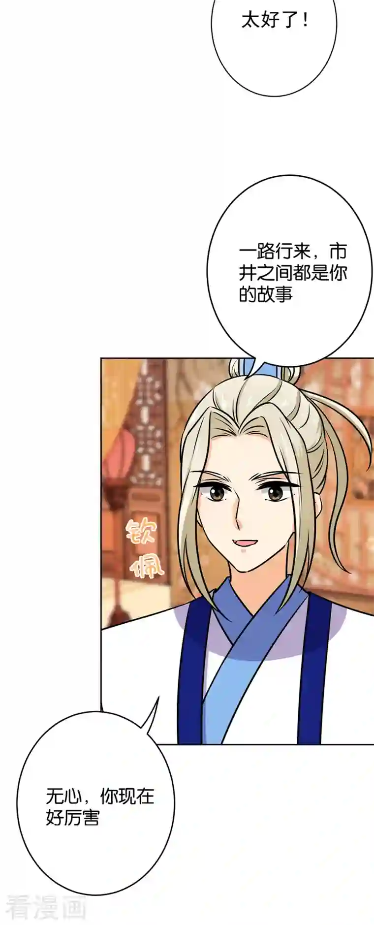 王爷你好贱第764话