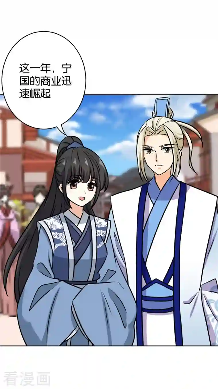 王爷你好贱第764话