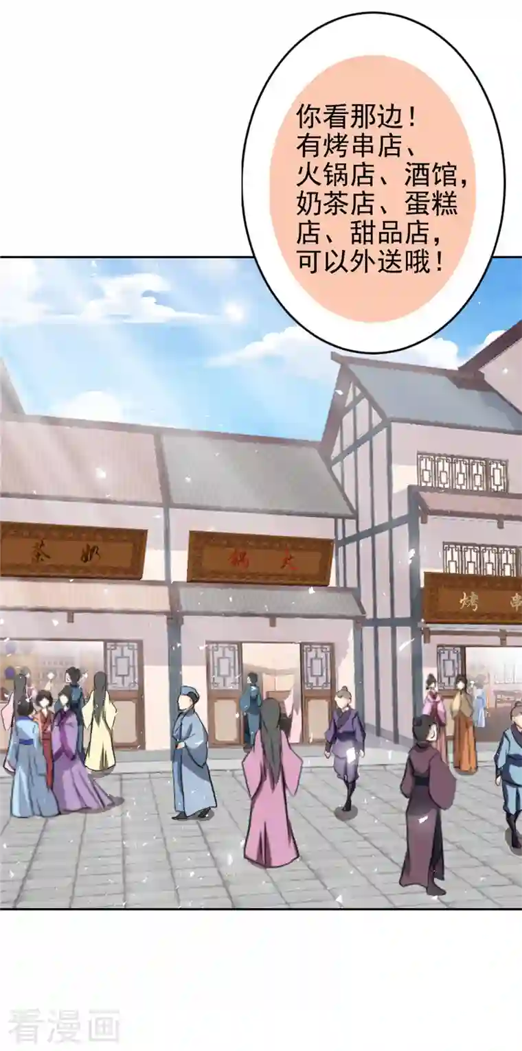 王爷你好贱第764话