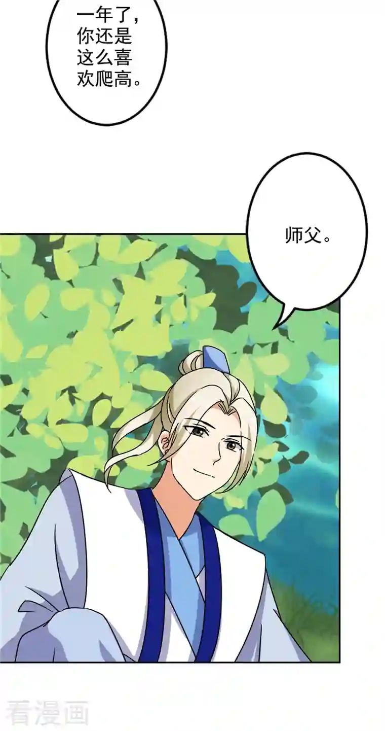 王爷你好贱第764话