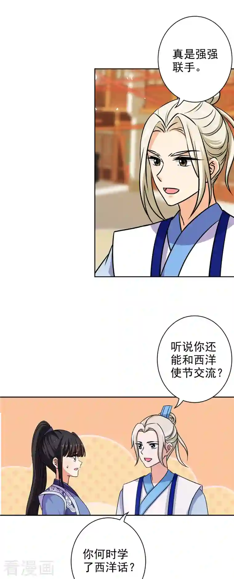 王爷你好贱第764话