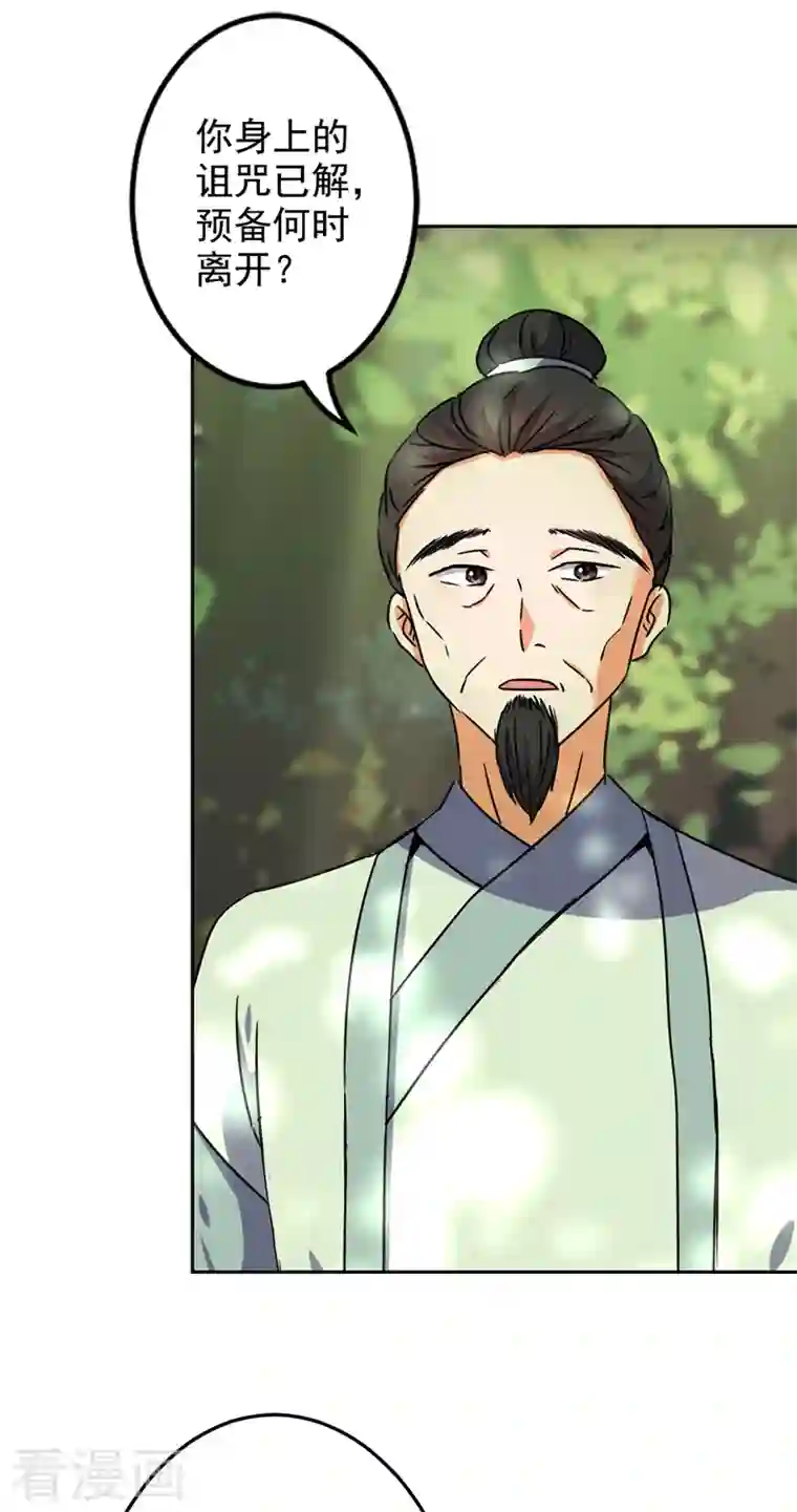 王爷你好贱第764话