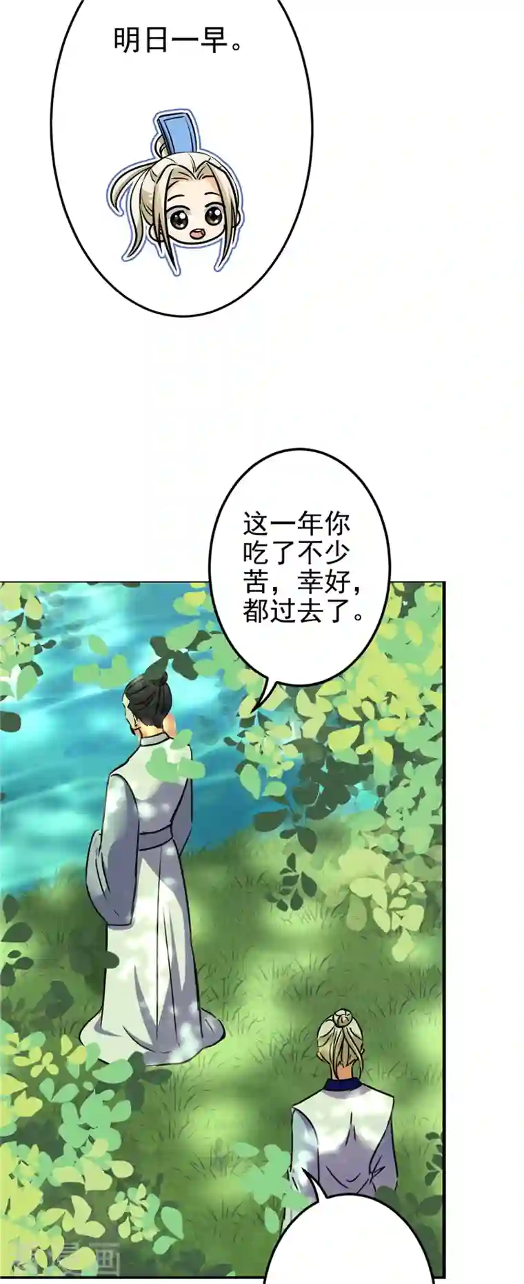 王爷你好贱第764话