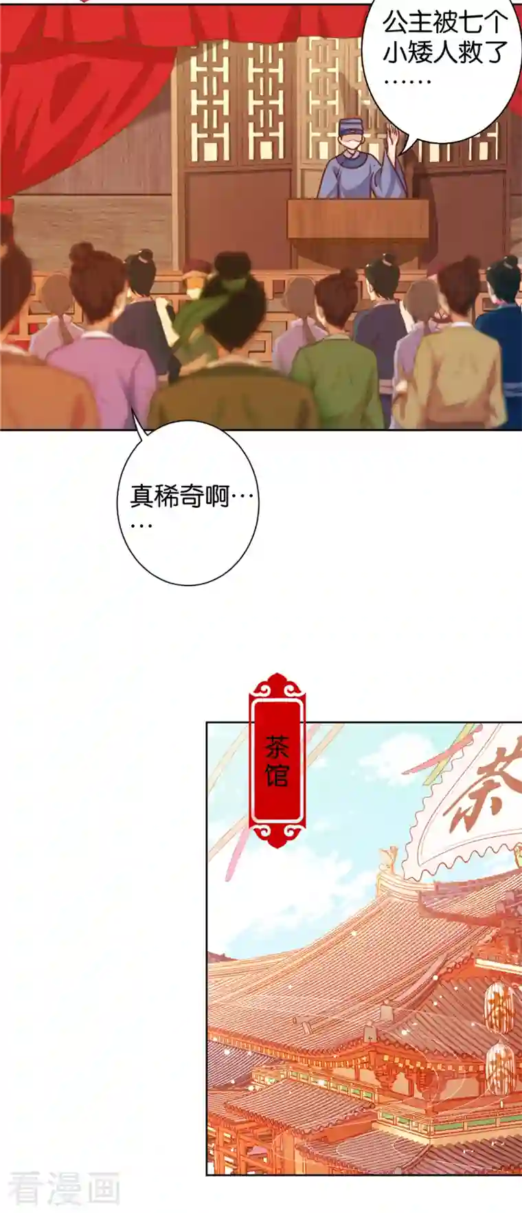 王爷你好贱第765话