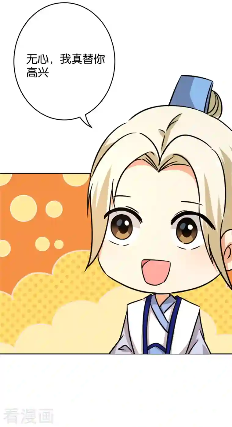 王爷你好贱第765话