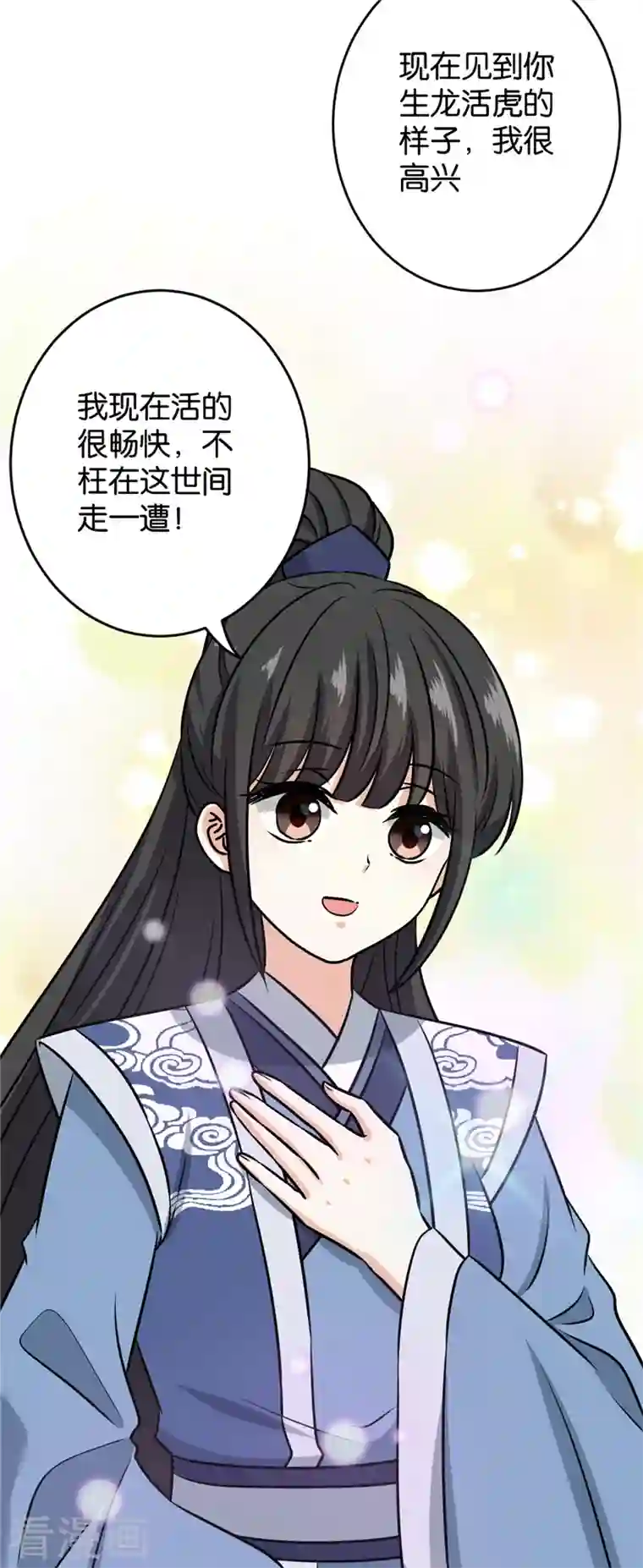 王爷你好贱第765话