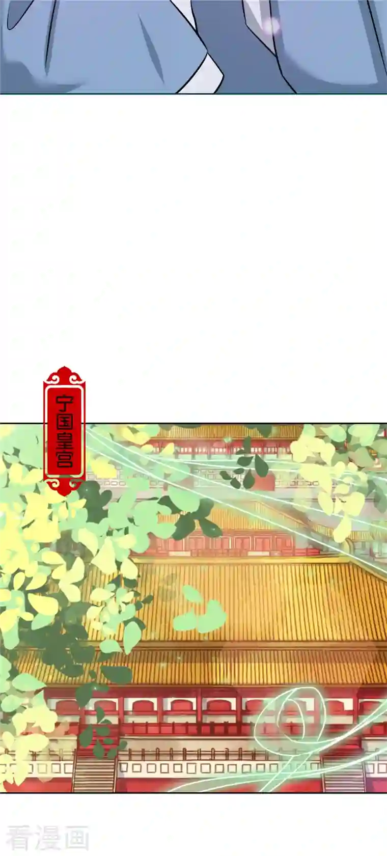 王爷你好贱第765话