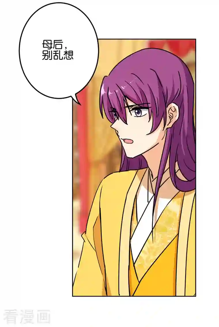 王爷你好贱第765话