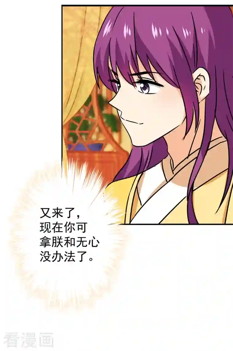 王爷你好贱第765话